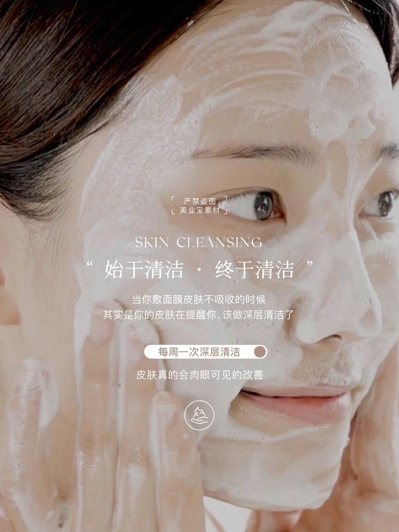 深层清洁·美业文案｜洁净滋养，始于清