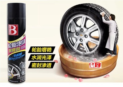 【保赐利B-1107正品美容养护轮胎光亮剂 轮胎泡沫清洁剂大促销】价格,厂家,图片,车蜡、光亮剂,泊头市万车丽汽车用品销售中心-