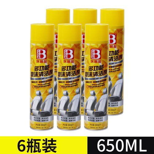 保赐利黄宝石泡沫清洁剂 汽车内饰与外观的多功能清洗美容专家