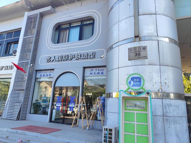 那家永远约不上的美容美发综合店